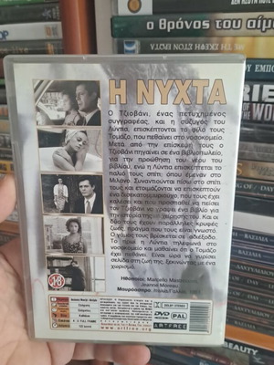 Η νύχτα DVD μεταχειρισμένο, κοινωνική δράμα με υπότιτλους