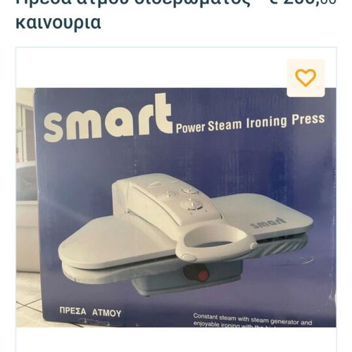 Smart steam press used without packaging