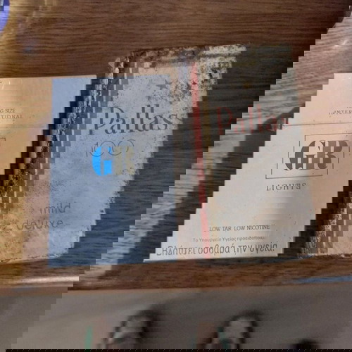 Пакети цигари затворени стари, нови