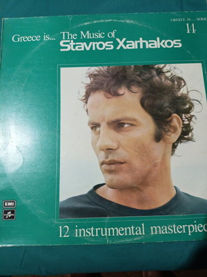 The Music of Stavros Xarhakos βινύλιο σαν καινούργιο