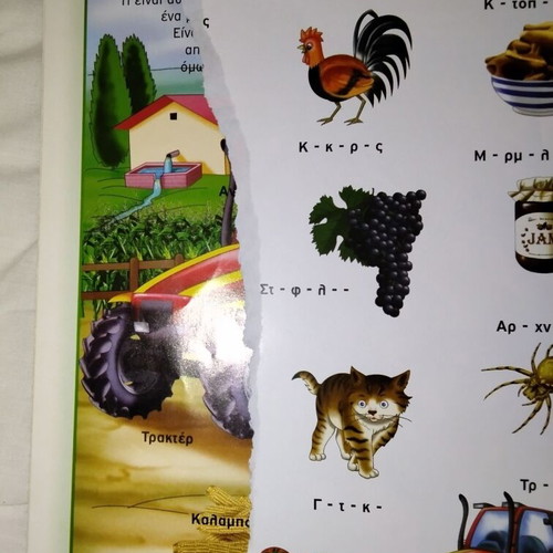 Children's books used, To Scholeio & I Farma with gift