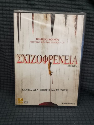 Schizophrenia (Broken) DVD horror movie sealed, new