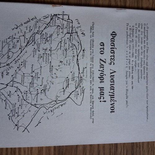 Collection of publications about Zagori by Vasilis Fanitsios, good condition