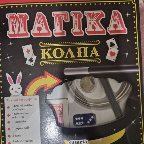 Magic Tricks Game used from Susaeta with book and accessories