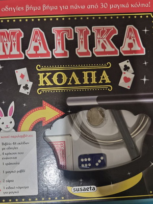 Magic Tricks Game used from Susaeta with book and accessories