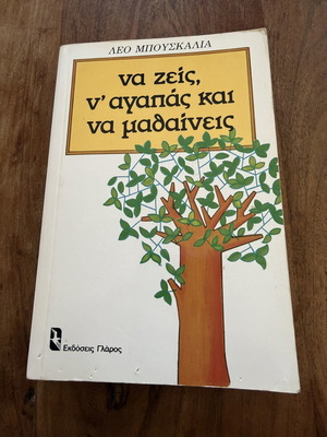 Na Zeis, Na Agapas Kai Na Mathaineis book used, psychology