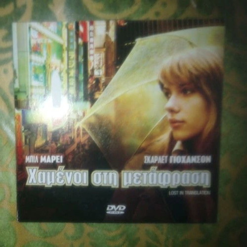 DVD Lost in Translation