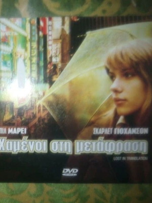 DVD Lost in Translation