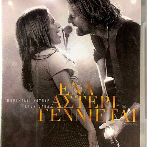 A Star Is Born DVD used, romance musical with Bradley Cooper and Lady Gaga