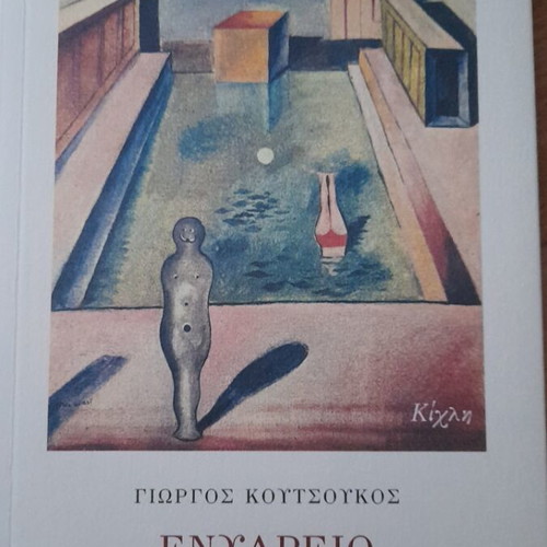 Book Enydreio like new, Giorgos Koutsoukos