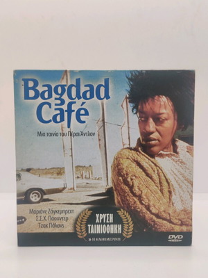 DVD Bagdad Cafe σαν καινούργιο με υπότιτλους