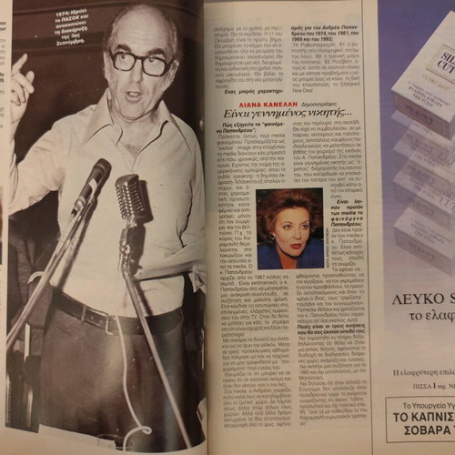 Eikones Magazine No 467 used, October 1993, Andreas Papandreou Interview