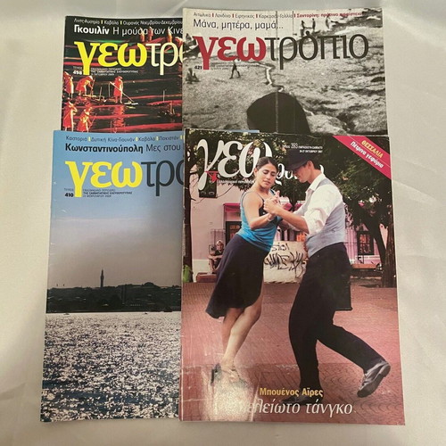 Geotropio used, pack of 15 issues 2007-2009