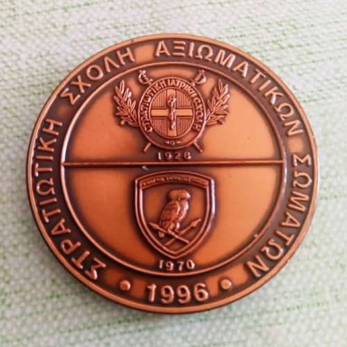 Συλλεκτικό αναμνηστικό μετάλλιο Σ.Σ.Α.Σ. σαν καινούργιο (1926-1996) 70 χρόνια προσφοράς