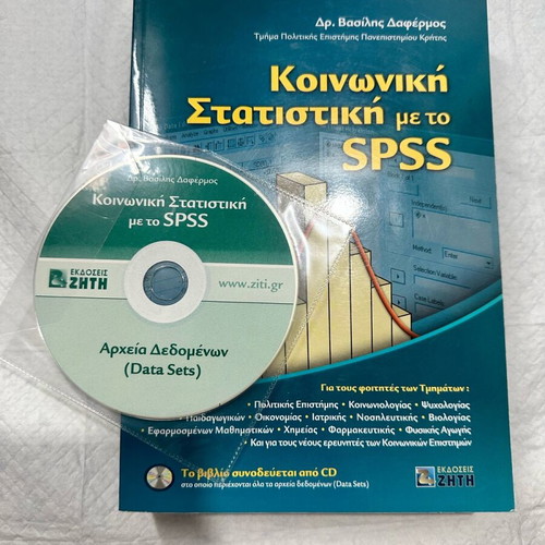 Social Statistics with SPSS new with CD
