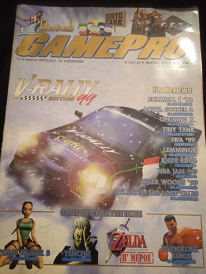 Game Pro issue 45 used, March 1999