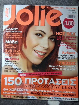 Jolie Sanny Chatzhargyri May 2007 used