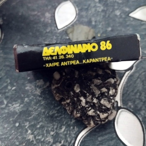 Collectible Matchbox used from Delfinario show with famous actors