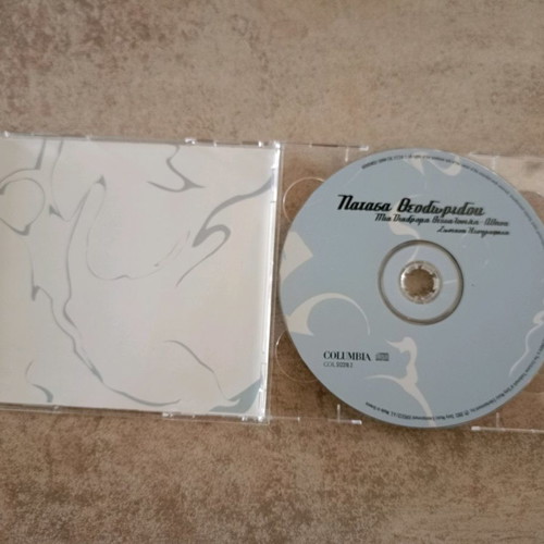 Natasa Theodoridou Mia Diadromi Thessaloniki - Athina 2CD used, laiko