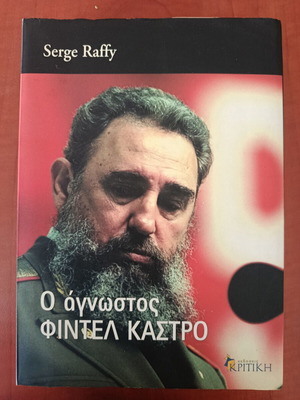 Serge Raffy The Unknown Fidel Castro book