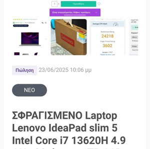 ΣΦΡΑΓΙΣΜΕΝΟ Laptop Lenovo IdeaPad slim 5 Intel Core i7 13620H 4.9 GHz 32gb ram 1TB SSD
