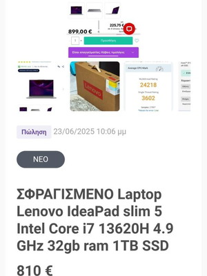 ΣΦΡΑΓΙΣΜΕΝΟ Laptop Lenovo IdeaPad slim 5 Intel Core i7 13620H 4.9 GHz 32gb ram 1TB SSD