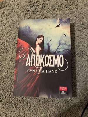 Apokosmo book like new, Cynthia Hand, fantasy