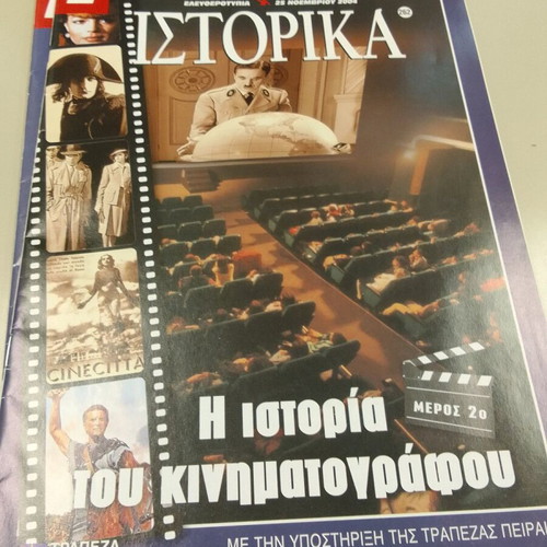 Historika Magazine of Eleftherotypia like new, 7 issues 2002-2004