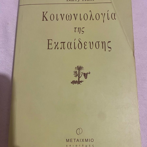 Sociology of Education book like new