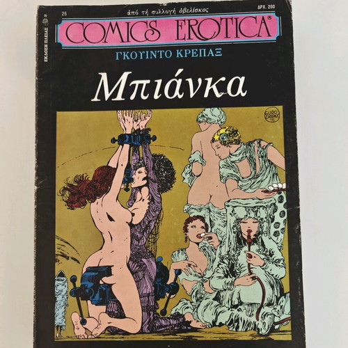 Comics Erotica collection like new, 11 issues from Pleiades editions