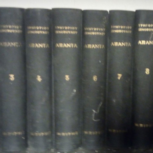 G. Xenopoulos Apanta used, 10 volumes, 1960