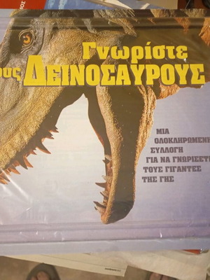 Meet the Dinosaurs book new