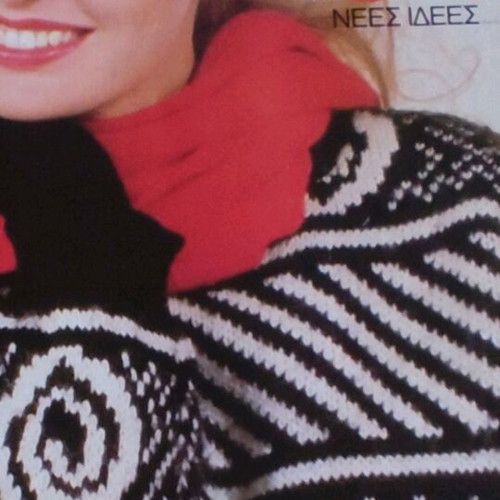 Ekeini Magazine September 1986 used, collectible