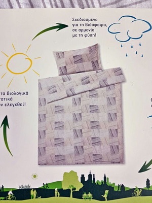 Meradiso Home ranfors cotton set new, pillowcase and large duvet cover