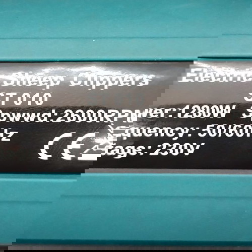 Κουρευτική μηχανή προβάτων
