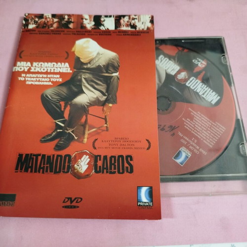 Matando Cabos DVD used with Greek subtitles