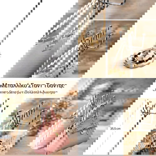 Метални стойки за чанти с регулируема височина, комплект от 5