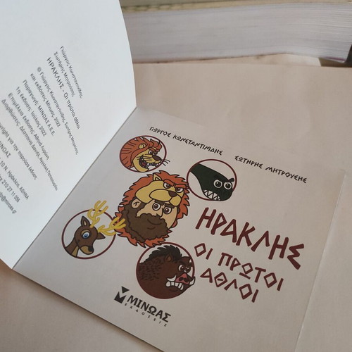 Herakles: The First Labors children book like new