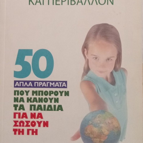 Youth and Environment book like new, 50 simple things kids can do to save Earth