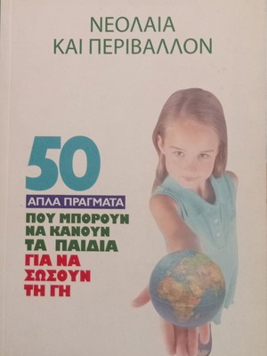 Youth and Environment book like new, 50 simple things kids can do to save Earth