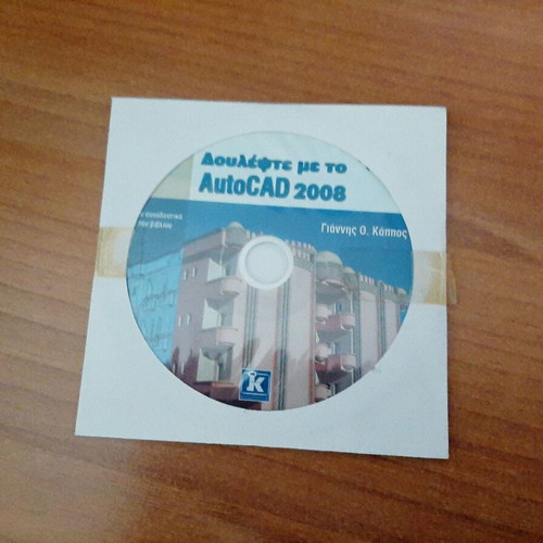 Work with AutoCAD 2008 like new, Giannis Kappos with CD