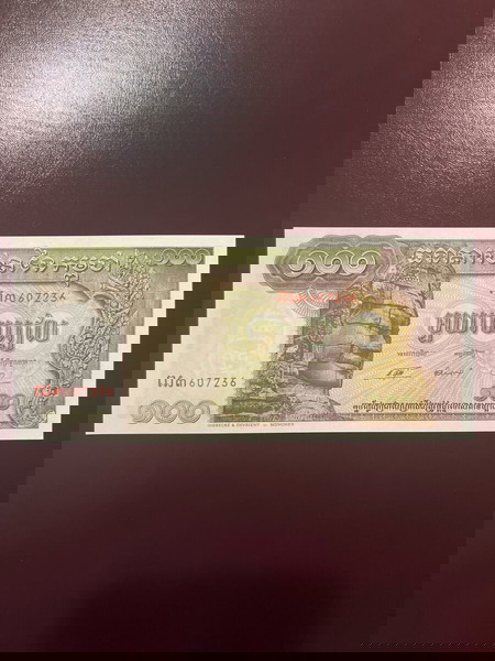 Χαρτονόμισμα Καμπότζη Ακυκλοφόρητο (UNC)