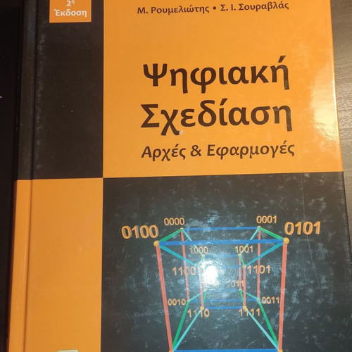 Digital Design university academic book, textbook, new