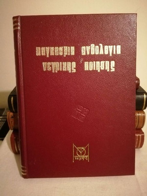 The Black Brother global anthology of Negro poetry new