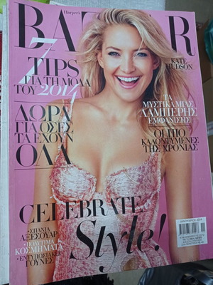 Περιοδικό Bazaar Ιανουάριος 2014 μεταχειρισμένο