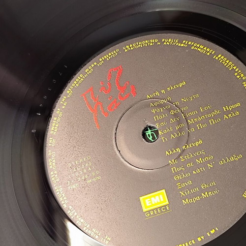Pyx Lax Ti Allo Na Peis Vinyl LP 1990 near mint, rock