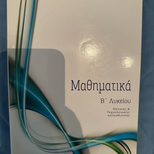 Mathematics B Lyceum textbook like new