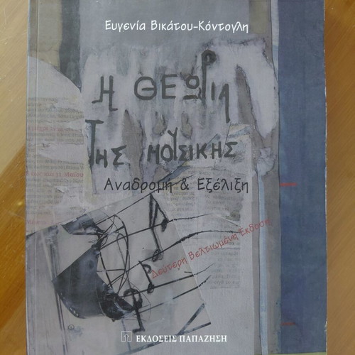 The Theory of Music book like new