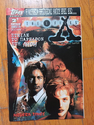 The X Files Modern Times Issue 2 like new, Send the Past to Oblivion