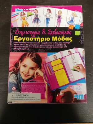 Επιτραπέζιο παιχνίδι Εργαστήριο μόδας μεταχειρισμένο